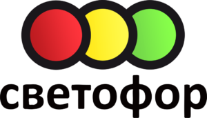 svetofor-logo-300x171